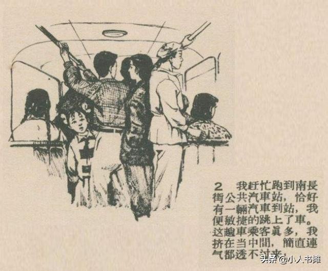 解放军叔叔-选自1957年7月《连环画报》第十四期 高燕 编绘