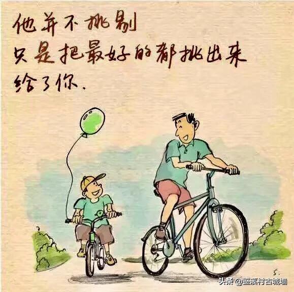 今天6月17日并不是中国父亲节，中国父亲节是公历8月8日